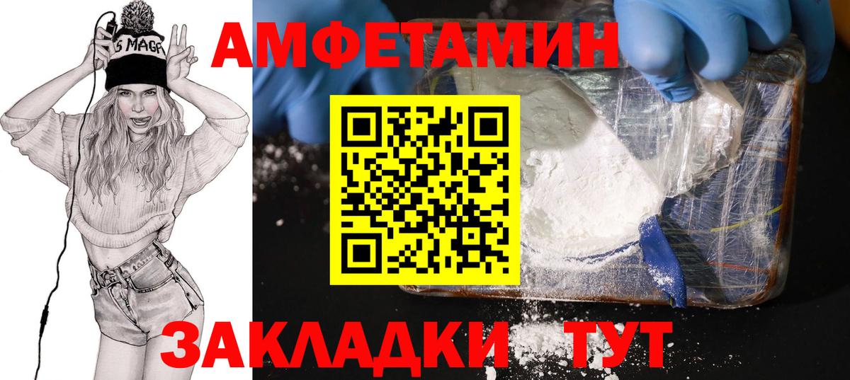 Амфетамин VHQ Гай
