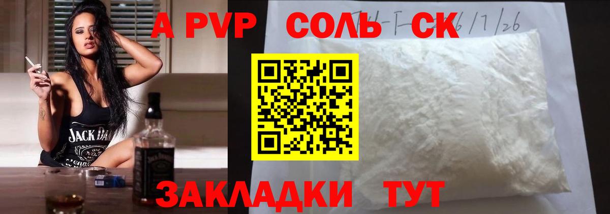 Гай  Alpha-PVP СК  Вход с VPN  A PVP VHQ  Alpha PVP  закладки  Alfa_PVP СК КРИС 