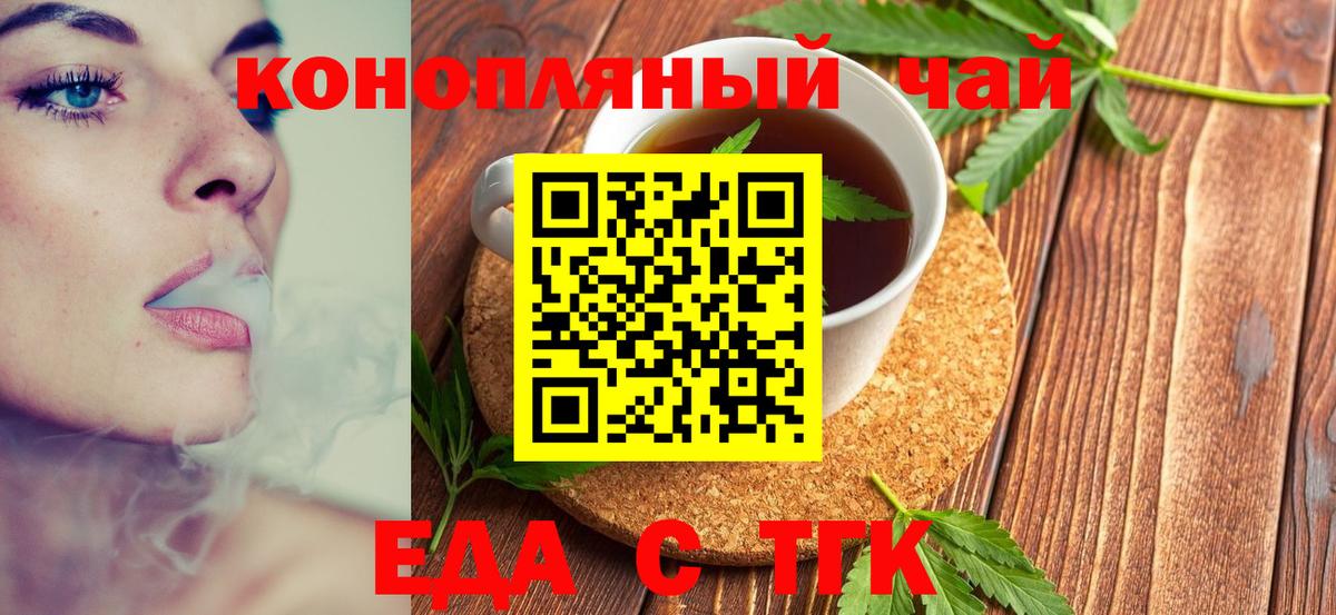 Гай  Печенье с ТГК конопля  Вход с VPN 