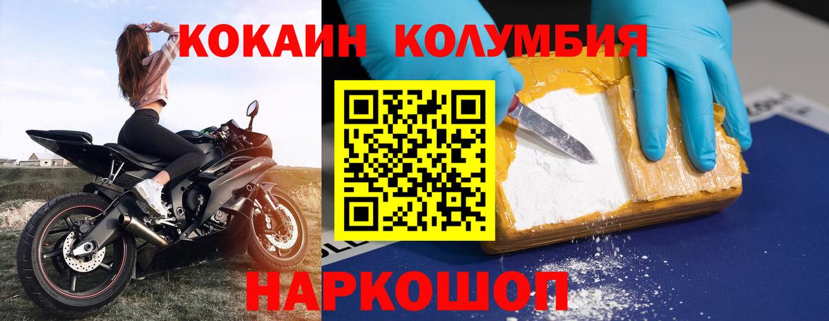 COCAIN  Cocaine Columbia  Вход с VPN  COCAIN Эквадор  Гай 