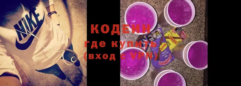 Кодеин напиток Lean (лин)  Гай 