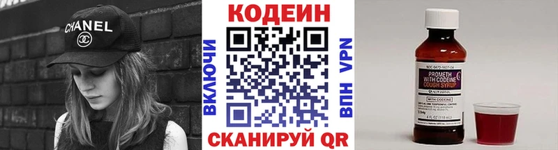 Кодеиновый сироп Lean напиток Lean (лин)  Гай 