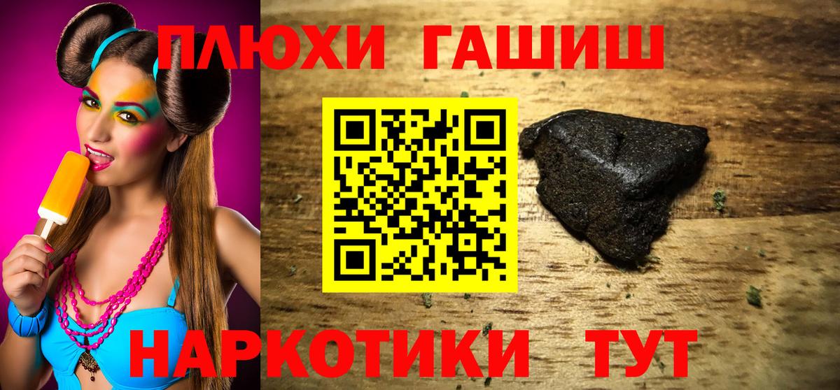 ГАШ 40% ТГК  ГАШИШ hashish  Гай  Вход с VPN 