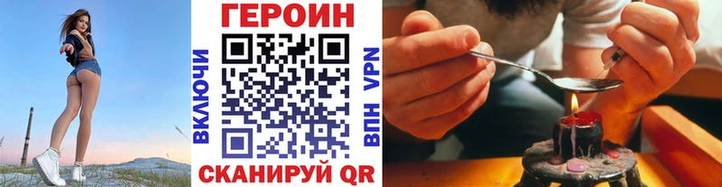 ГЕРОИН белый  Гай 