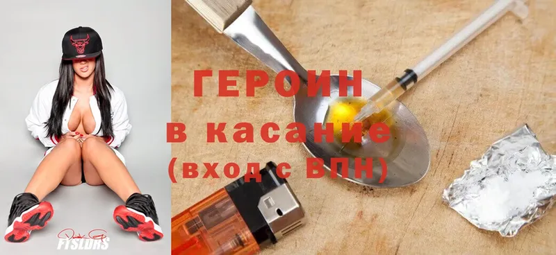 ГЕРОИН белый  где продают   mega ссылки  Гай 