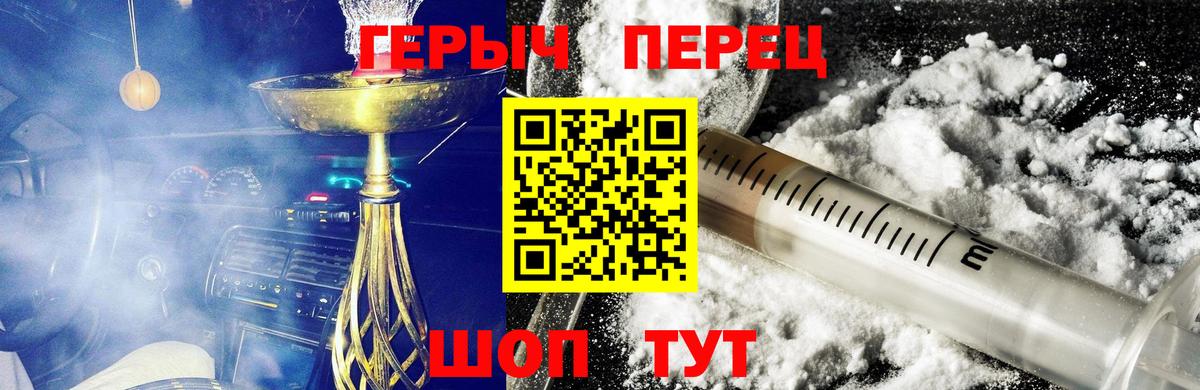 Героин хмурый  Вход с VPN  Гай 