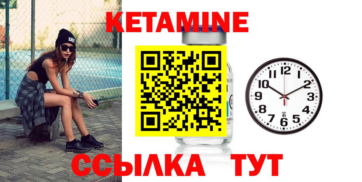 КЕТАМИН VHQ  Вход с VPN  сайты даркнета телеграм  КЕТАМИН VHQ  Гай 