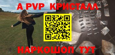 a pvp Балаково