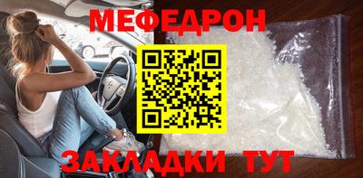 мяу мяу мука Балашиха