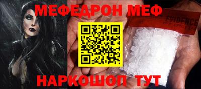 мяу мяу мука Балашиха