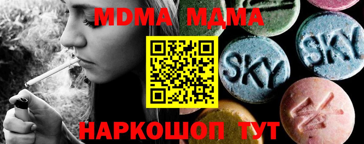 MDMA Molly  Гай  MDMA молли 