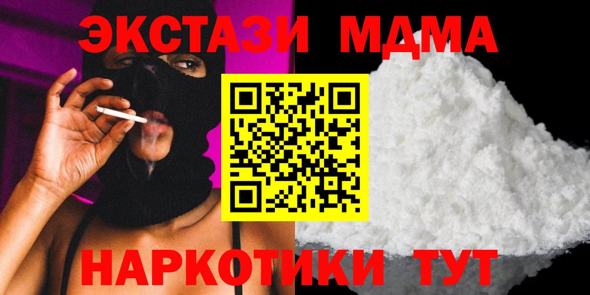 MDMA  Вход с VPN  Гай  MDMA Molly 
