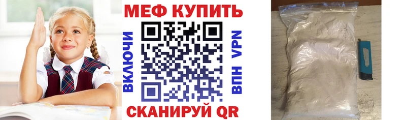 KRAKEN ссылки  даркнет сайт  Гай  МЕФ mephedrone 