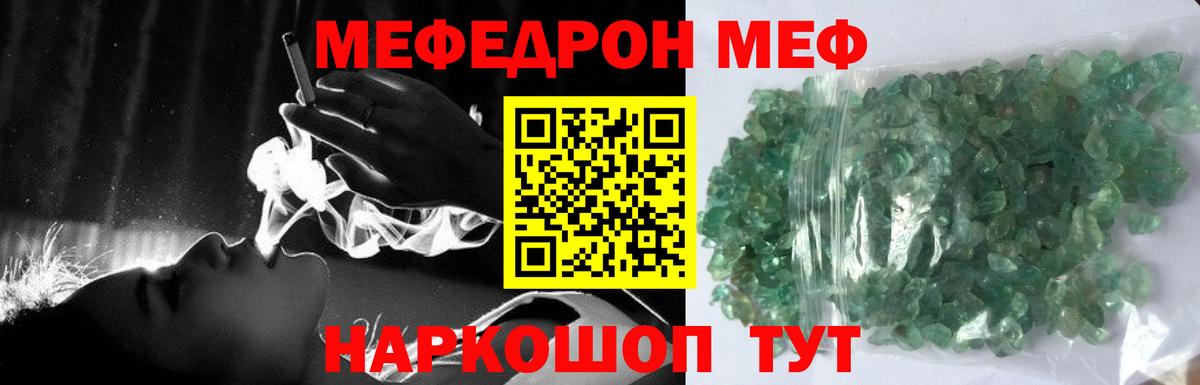 МЕФ  Меф VHQ  Вход с VPN  Гай 