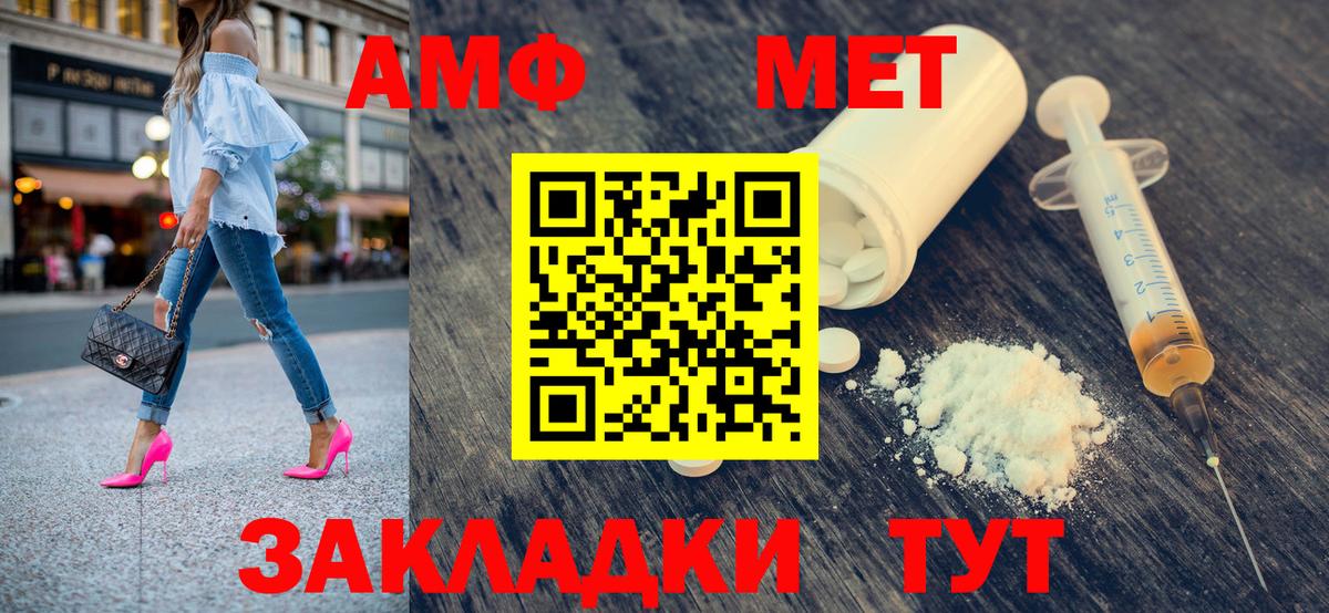 МЕТАМФЕТАМИН Methamphetamine  Гай  МЕТАМФЕТАМИН Methamphetamine 