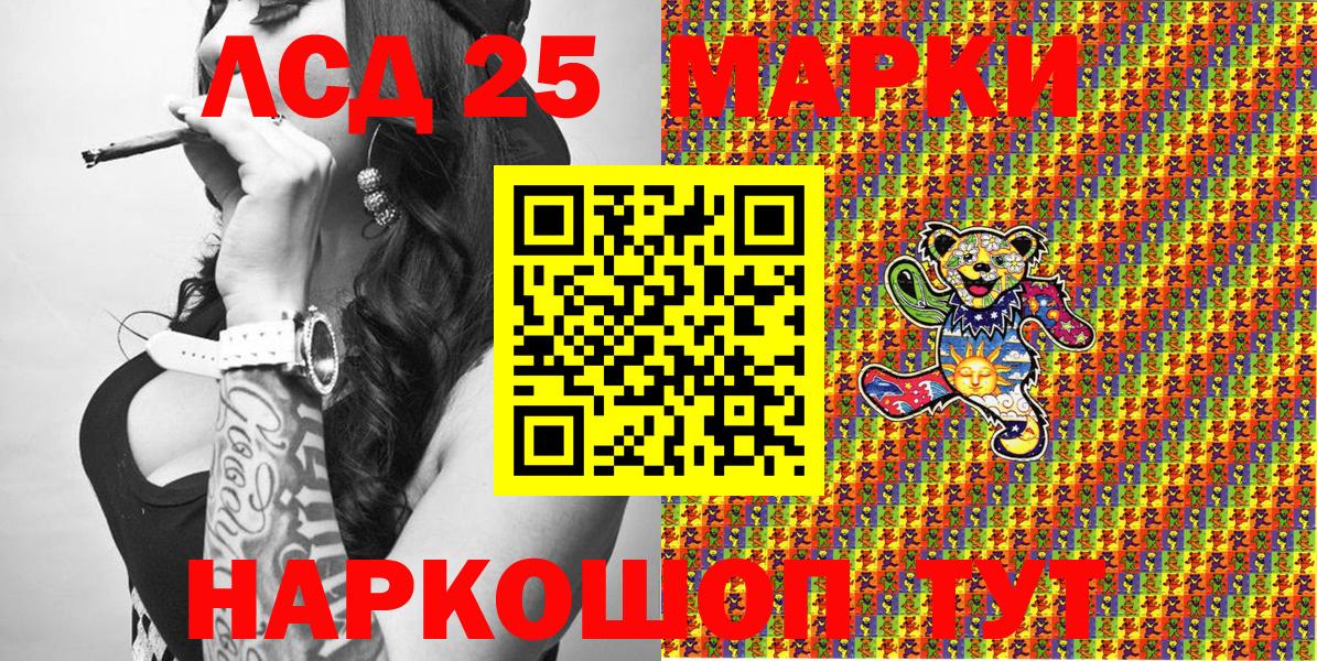 Марки 25I-NBOMe 1,5мг  Марки 25I-NBOMe 1,5мг  Гай 