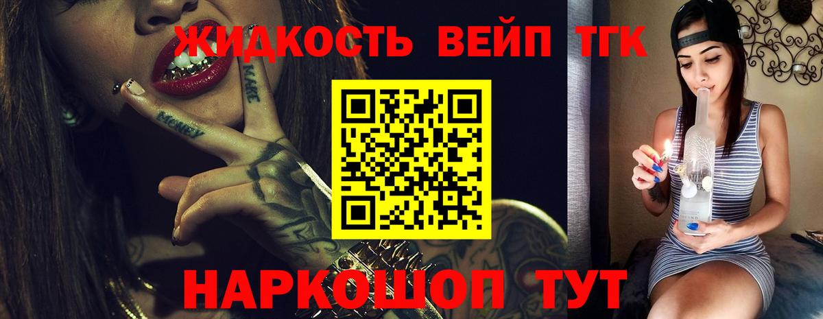 ТГК вейп  Гай  Дистиллят ТГК жижа 