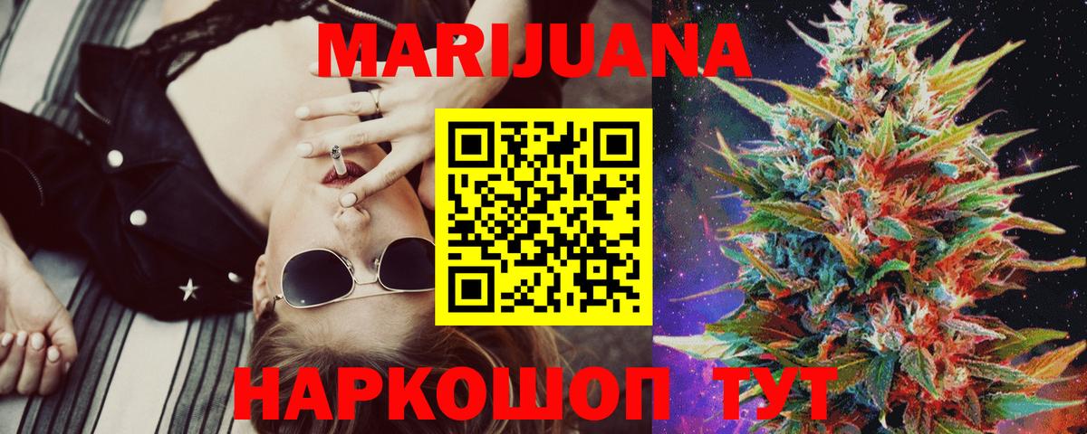 Каннабис THC 21%  Марихуана семена  Вход с VPN  Гай 